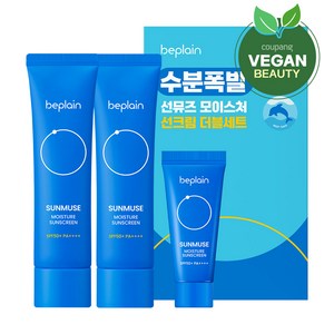 비플레인 선뮤즈 모이스처 선크림 50ml x 2p + 선크림 20ml 세트 SPF50+ PA++++, 1세트