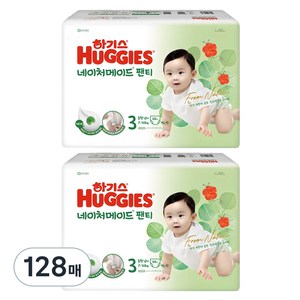하기스 2024 네이처메이드 팬티형 기저귀 남아용, 3단계, 128매