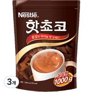 네슬레 핫쵸코 분말, 1kg, 1개입, 3개