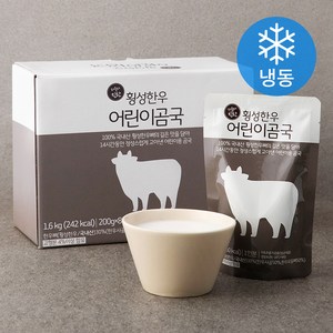 횡성한우 어린이 곰국 (냉동), 200g, 8개입