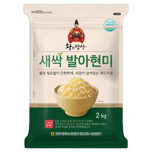왕의밥상 새싹 발아현미