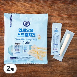 연세우유 스트링치즈, 210g, 2개