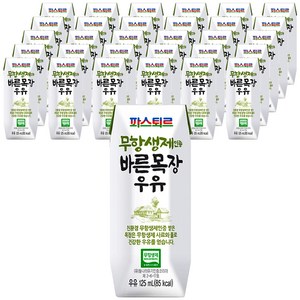 파스퇴르 바른목장 멸균우유, 125ml, 72개