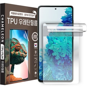 팀팀 초슬림 우레탄 TPU 카멜레온 액정 보호필름 1세트, 2개