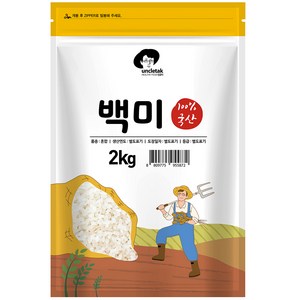 엉클탁 2024년산 햅쌀 영양가득 백미, 상, 2kg, 1개