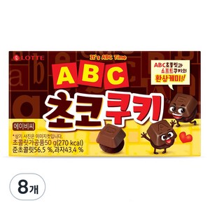 ABC초코쿠키, 50g, 8개