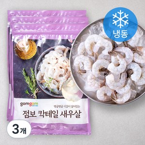 곰곰 점보 칵테일 새우살, 250g (11~14미), 3개