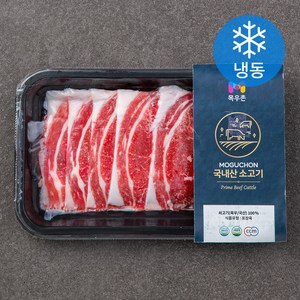 목우촌 국내산 소고기 차돌박이 (냉동), 150g, 1개