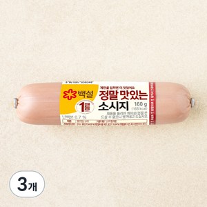 백설 정말 맛있는 소시지, 160g, 3개