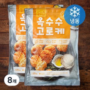 굿프랜즈 옥수수 고로케 (냉동), 1050g, 8개