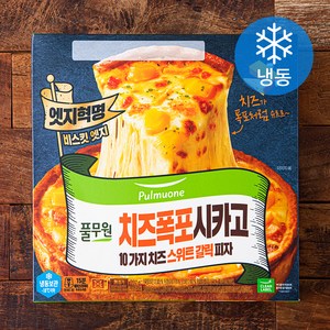 풀무원 치즈폭포시카고 10가지 치즈 스위트갈릭 피자 (냉동), 397g, 1개