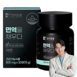 한미양행 면역을 채우다 15g, 30정, 1개