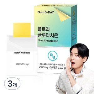 뉴트리디데이 플로라 글루타치온 필름 30p, 7.527g, 3개