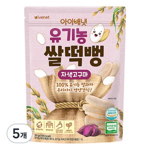 아이배냇 유아용 유기농 쌀떡뻥 30g, 5개, 자색고구마