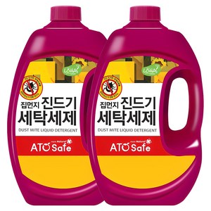 아토세이프 집먼지진드기 액상세제 본품, 2.5L, 2개