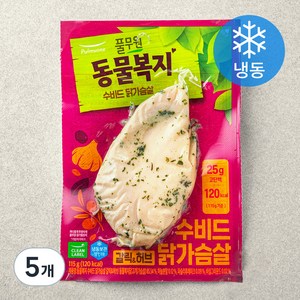 지구식단 동물복지 수비드 닭가슴살 갈릭&허브 (냉동), 115g, 5개