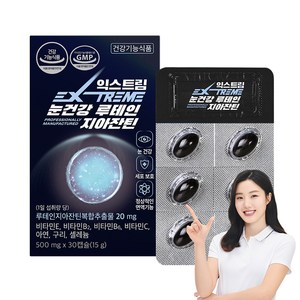 익스트림 눈건강 루테인지아잔틴 15g, 30정, 1개