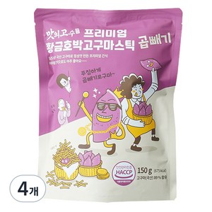 맛의고수 프리미엄 황금 호박 고구마스틱 곱빼기, 150g, 4개