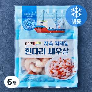 곰곰 자숙 칵테일 흰다리 새우살 (냉동), 200g, 6개