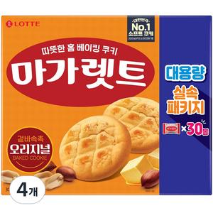 마가렛트 오리지널 대용량 실속패키지 30p, 660g, 4개