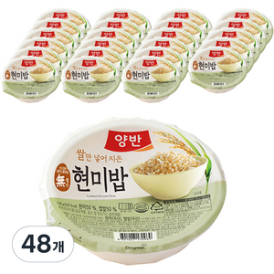 양반 현미밥, 130g, 48개