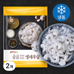 곰곰 작지만 맛있는 생새우살 (냉동), 600g, 2개