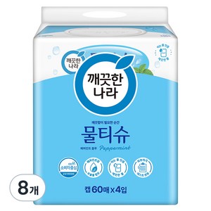 깨끗한나라 물티슈 페퍼민트 블루 캡형, 45g, 60매, 8개