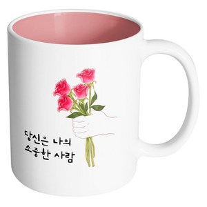 핸드팩토리 스페셜로즈 당신은나의소중한사람 머그컵, 내부 파스텔 핑크, 1개