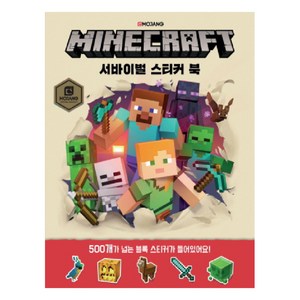 마인크래프트 서바이벌 스티커북, 도서, 영진닷컴, Mojang AB