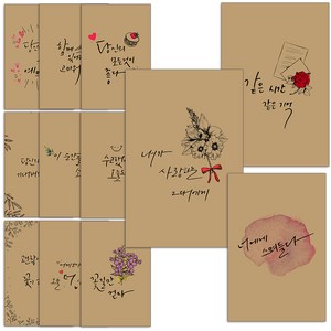 마음담아 캘리크라프트 엽서 12p 세트, 혼합 색상, 1세트