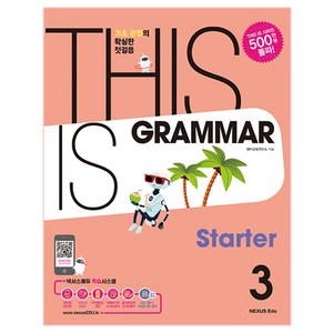 THIS IS GRAMMAR State 3