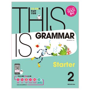THIS IS GRAMMAR State 2