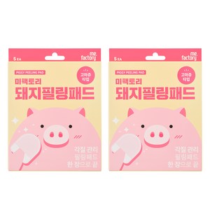 미팩토리 돼지필링 5p, 5매입, 2개