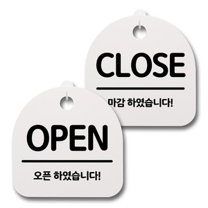 뭉키데코 생활속 문구 안내 간판 화이트 200mm 2p + 접착식 후크 2p 세트, 006 OPEN, CLOSE 02, 1세트