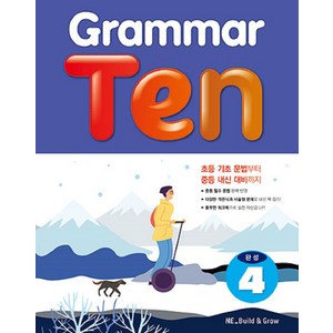 Gamma Ten 완성 4