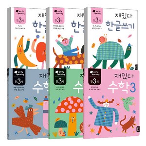 만3세 재밌다 한글수학 6권세트, 블루래빗, .