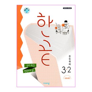 2025 한끝 중등 국어 교과서편, 비상교육, 중등 3-2