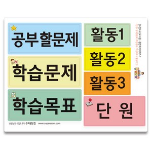 슈퍼쌤 수업도구 교사용 칠판자석 세트 1, 혼합색상, 1세트