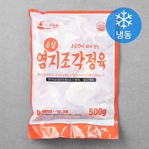 수월한 염지조각정육 (냉동), 500g, 1개