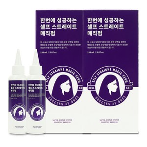 한번에 성공하는 셀프 스트레이트 매직펌 파마약 모든모발용, 150ml, 2개