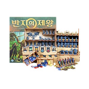 럭키식스 반지의 제왕 + 그림자 드리운 길 오거나이저 보드게임 세트, 혼합색상, 1개