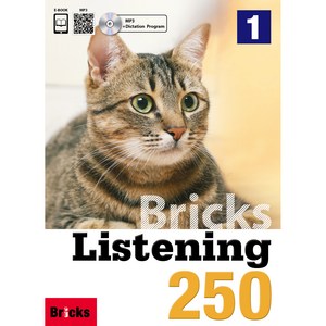 브릭스 Bicks Listening 250 1, Bicks 편집부