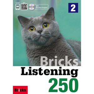 Bicks Listening 250. 2, 2, 사회평론, Bicks Content Goup, Cuti...