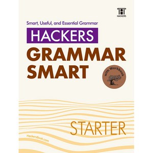 Hackes Gamma Smat(해커스 그래머 스마트) State:Smat Useful and Essential Gamma with Wokbook, 해커스어학연구소