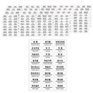 양념 스티커 투명 중형 120종 x 4p + 홀더 세트, 1세트, 100 x 135 mm