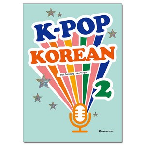 K-Pop Korean 2, 다락원