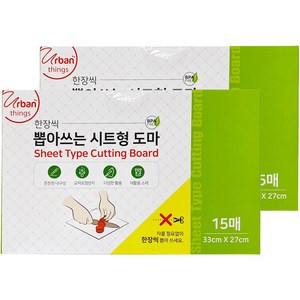 어반띵즈 뽑아쓰는 시트형 위생도마 15p, 2개, M(33 x 27 cm), 2개