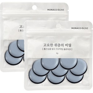 모나코올리브 층간 소음방지 무빙슬라이더 고요한 위층의 비밀 패드 원형 25 8p, 2개, 그레이