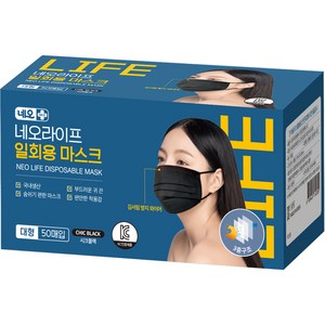 네오 라이프 일회용마스크 대형 성인용, 50개입, 1개, 시크블랙