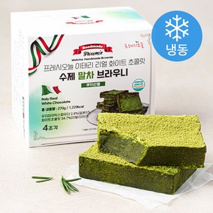 프레시오늘 이태리 리얼 화이트 초콜릿 쫀득 수제 말차브라우니 4개입 (냉동), 270g, 1개